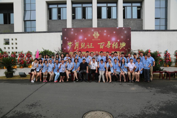 歲月見證，百年經典---熱烈祝賀“李良濟”創(chuàng)立一百周年(圖3)