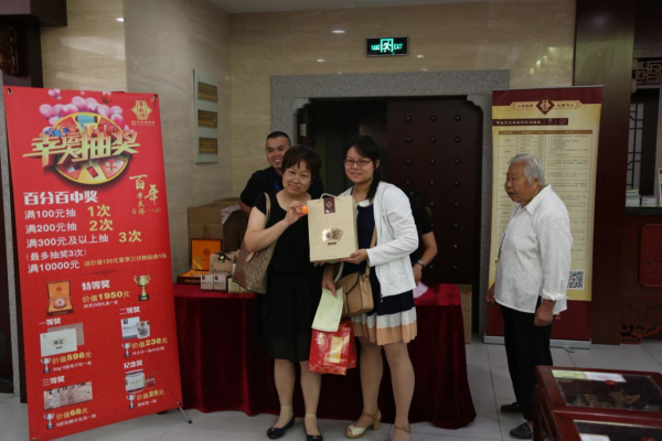 歲月見證，百年經典---熱烈祝賀“李良濟”創(chuàng)立一百周年(圖12)