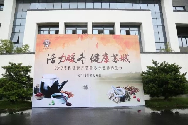 【膏方節(jié)】吃一個秋冬，管一年身體！(圖4)