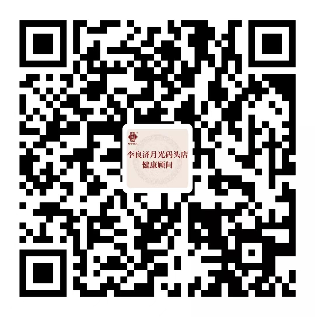 好消息！本周起，中醫(yī)專家張國(guó)慶、白學(xué)武、李蘇將在月光碼頭店坐診！(圖5)