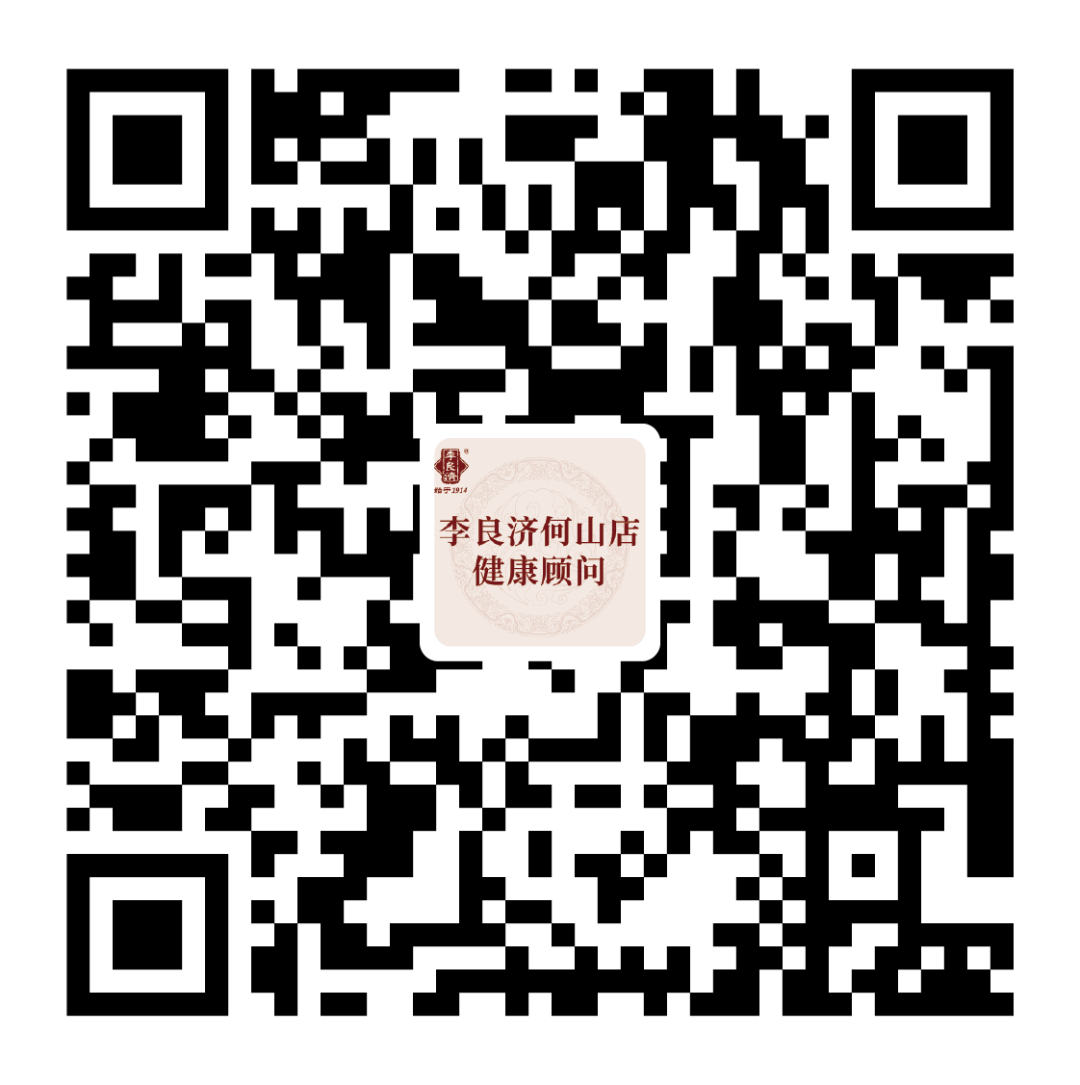 快快預(yù)約！中醫(yī)專家李蘇、袁東、陳華將在國醫(yī)館何山店坐診！(圖5)