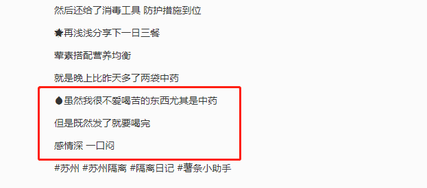 防疫又暖心！這款小小中藥包抗疫顯身手實力“圈粉”！(圖14)